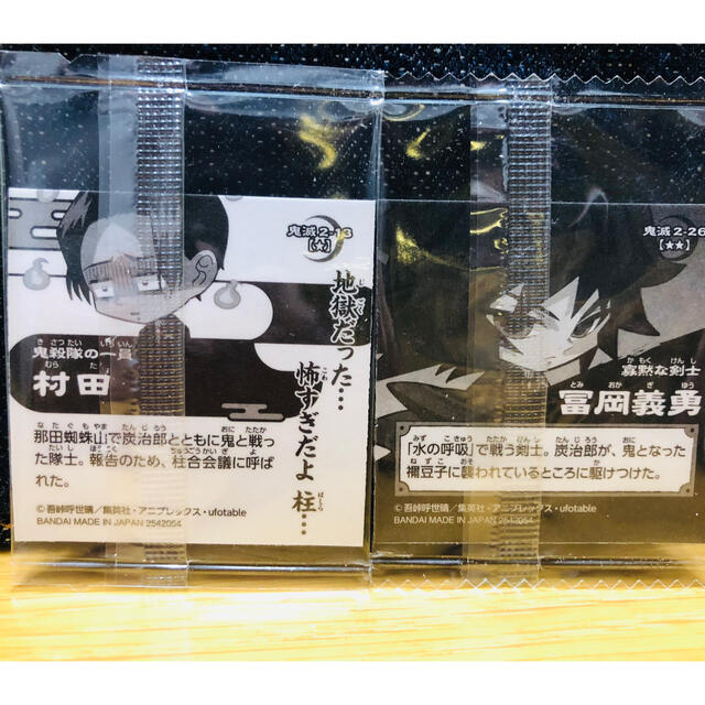 Bandai 鬼滅の刃ウエハース2 レア 富岡義勇 村田さんの通販 By Riri S Shop バンダイならラクマ Bandai 鬼滅の刃ウエハース2 レア 富岡義勇 村田さんの通販 By Riri S Shop バンダイならラクマ