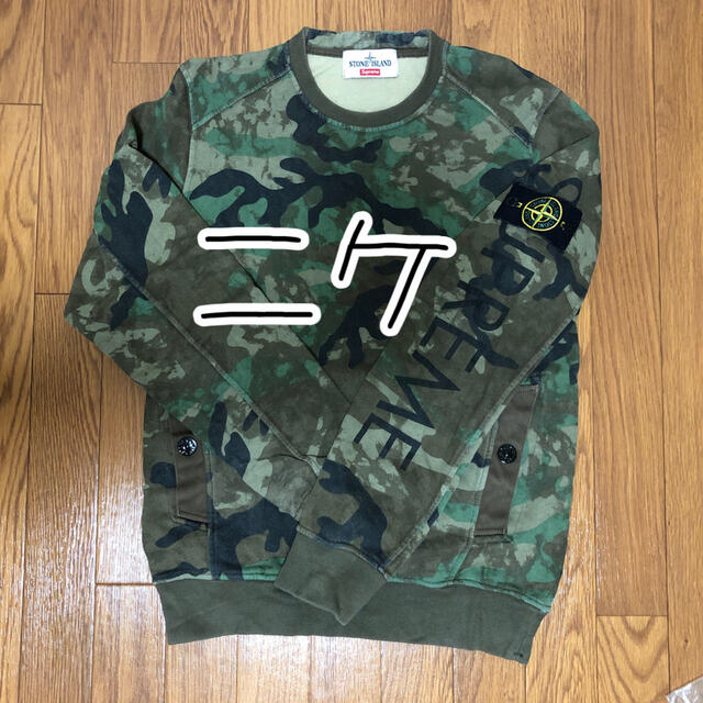 supreme stone island sweatshirt camo