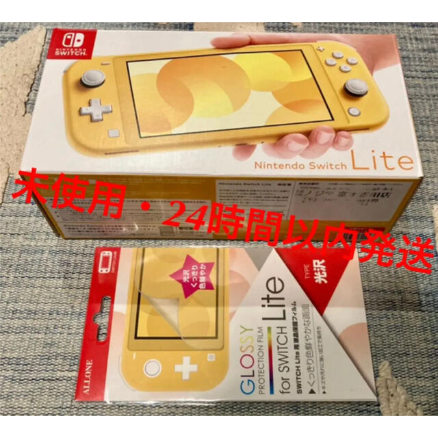 Nintendo Switch Lite イエロー