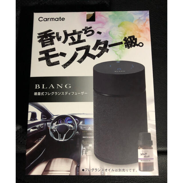 BLANK(ブランク)のカーメイト ブラング 噴霧式 ディフューザー 芳香剤  自動車/バイクの自動車(車内アクセサリ)の商品写真
