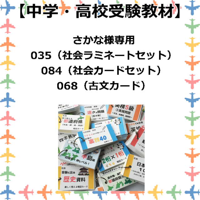 さかな様専用 035、084、 レビュー高評価のおせち贈り物 エンタメ