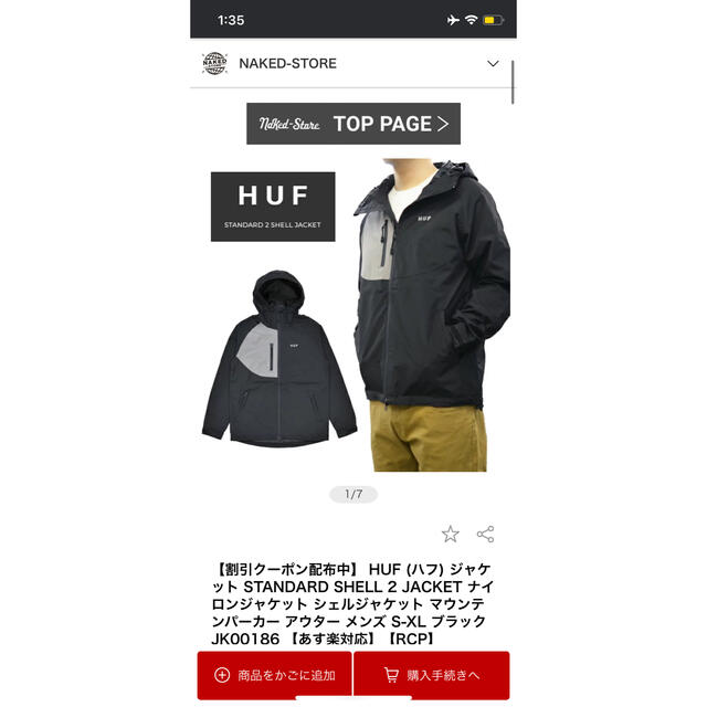 HUF(ハフ)のHAFのナイロンジャケット メンズのジャケット/アウター(ナイロンジャケット)の商品写真