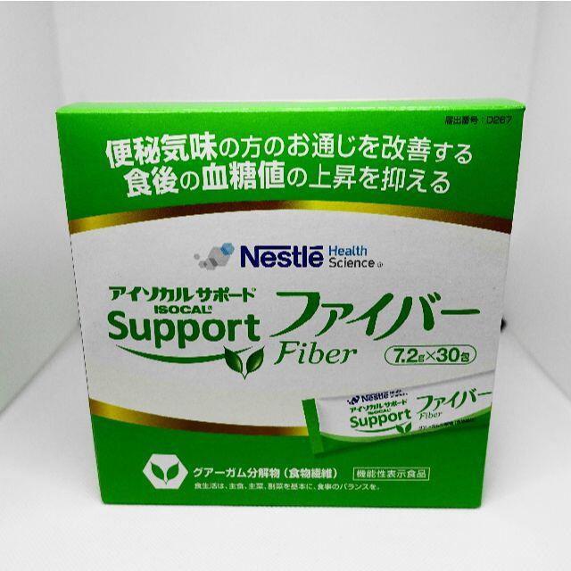 【送料無料】ネスレ アイソカルサポート ファイバー 7.2g×30包 コスメ/美容のダイエット(ダイエット食品)の商品写真