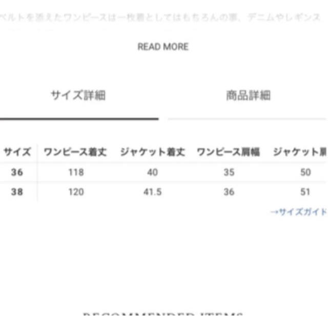 GRACE CONTINENTAL(グレースコンチネンタル)のグレースコンチネンタル　ワンピース レディースのワンピース(ロングワンピース/マキシワンピース)の商品写真