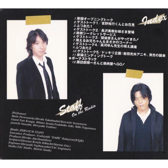ラジオCD Radio ZERO-SUM TALK PACK1