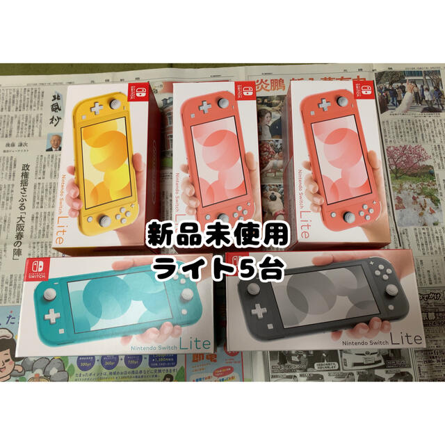 Nintendo Switch Lite ×5台