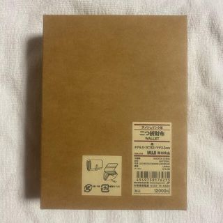 ムジルシリョウヒン(MUJI (無印良品))の無印良品 ヌメシュリンク革 二つ折財布(財布)