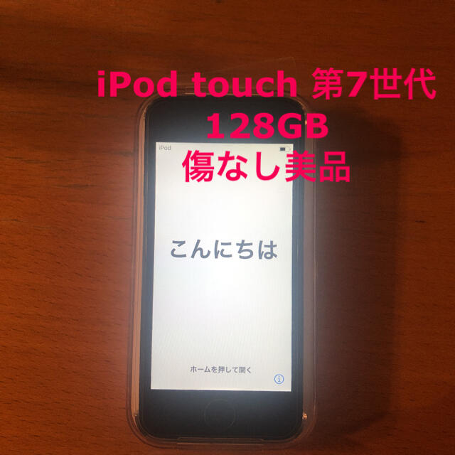 ポータブルプレーヤーiPod touch 第7世代 128GB スペースグレイ