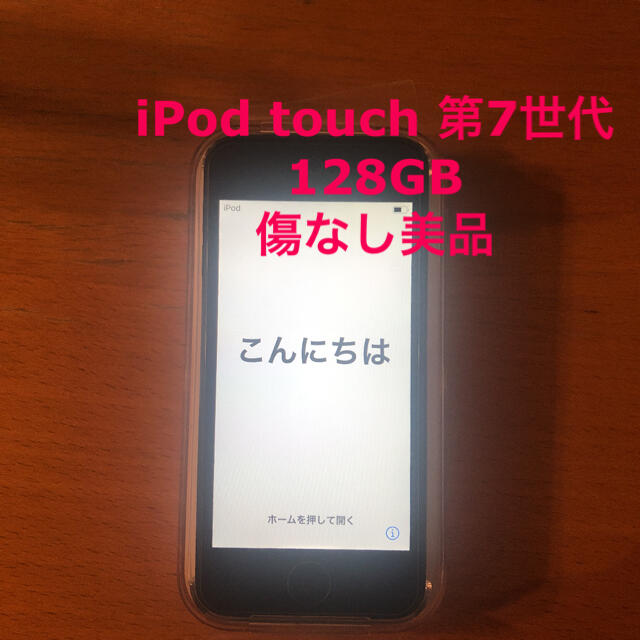 Apple - iPod touch 第7世代 128GB スペースグレイの通販 by みん's shop｜アップルならラクマ
