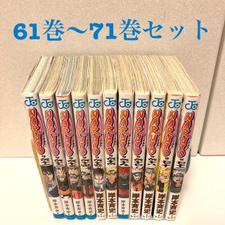 NARUTO 1〜71巻 ナルト セット