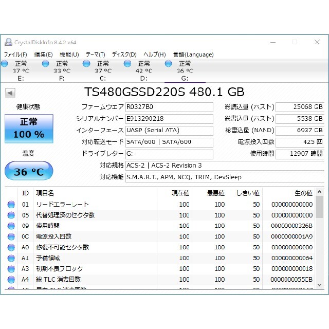 Transend SSD 480gb スマホ/家電/カメラのPC/タブレット(PCパーツ)の商品写真