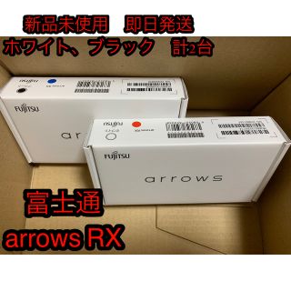 フジツウ(富士通)のarrows rx White Black 楽天 モバイル SIMフリー(スマートフォン本体)