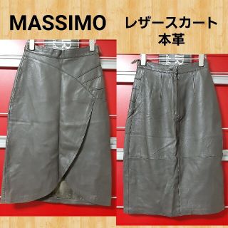 MASSIMO マッシモ レザー スカート 36 本革(ロングスカート)