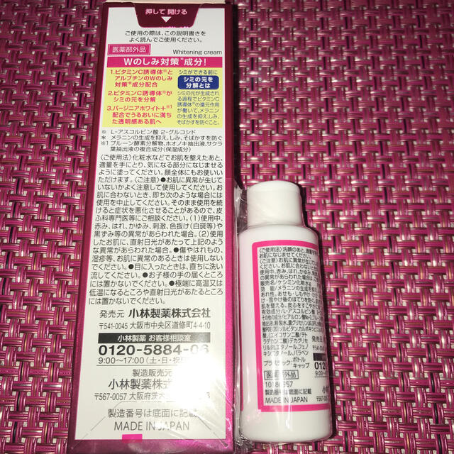 小林製薬(コバヤシセイヤク)の薬用　ケシミンクリーム EX 3個セット　ケシミン浸透化粧水　試供品　3本付き エンタメ/ホビーの雑誌(美容)の商品写真