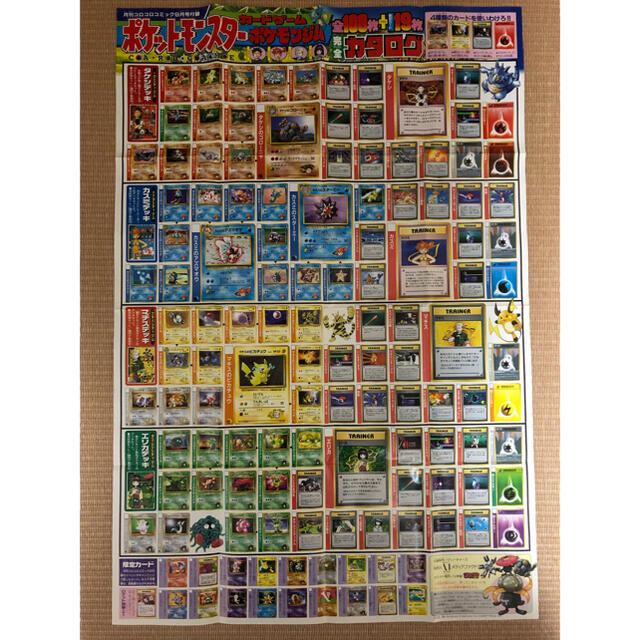 ポケモン ポケモン ポケットモンスター カード カタログ ポスターの通販 By Rainbow S Shop ポケモンならラクマ ポケモン ポケモン ポケットモンスター カード カタログ ポスターの通販 By Rainbow S Shop ポケモンならラクマ