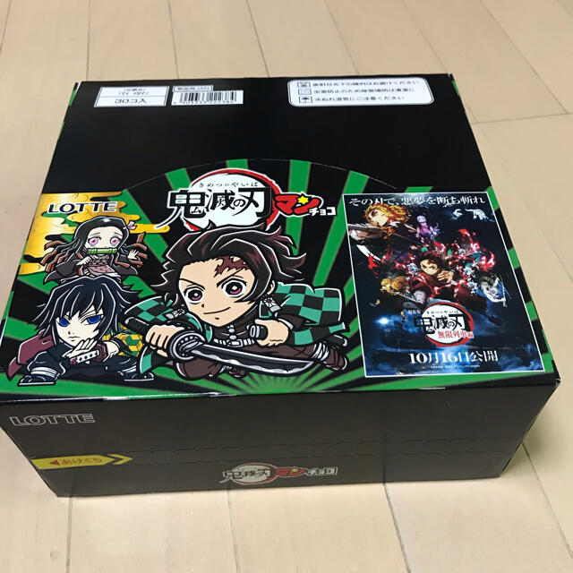 鬼滅の刃 ビックリマンチョコ 新品未開封 1BOX