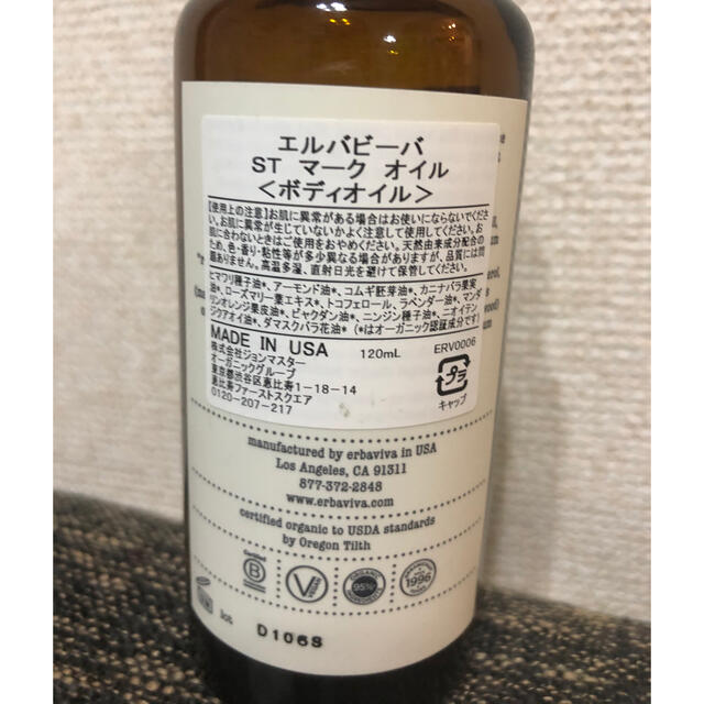 erbaviva(エルバビーバ)の☆ミッキー様専用☆エルバビーバ　ストレッチマークオイル　120ml キッズ/ベビー/マタニティのマタニティ(妊娠線ケアクリーム)の商品写真