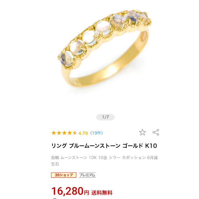 リング ブルームーンストーン ゴールド K10 YG レディースのアクセサリー(リング(指輪))の商品写真