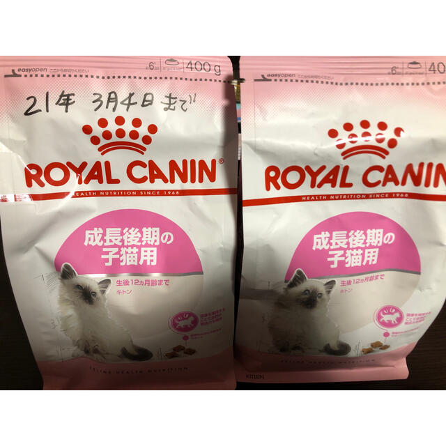 ROYAL CANIN(ロイヤルカナン)のロイヤルカナン　キトン 400g×2 その他のペット用品(ペットフード)の商品写真