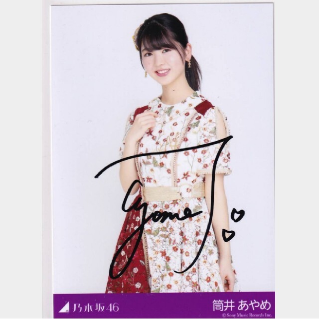 online shop 乃木坂46 生写真筒井あやめ直筆サイン 今が思い出になる