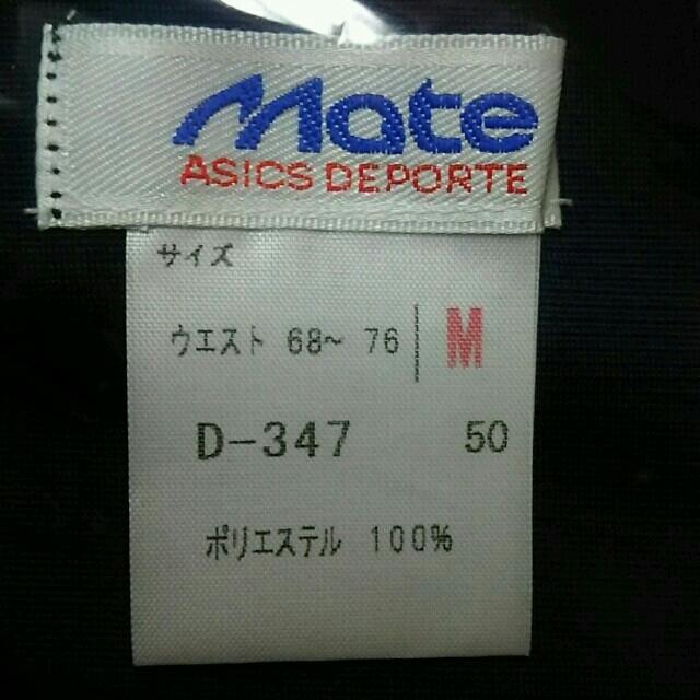 asics(アシックス)のまる様専用♡新品未使用 Ｓ・Ｍサイズ ASICS 水着 メンズの水着/浴衣(水着)の商品写真