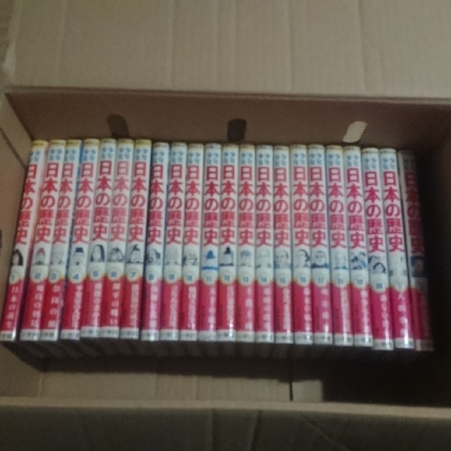 小学館 学習まんが 少年少女日本の歴史全20巻+別巻1•2巻(計22冊)セット | フリマアプリ ラクマ