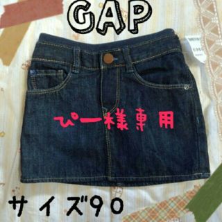 ギャップ(GAP)のGAPデニムスカート(その他)