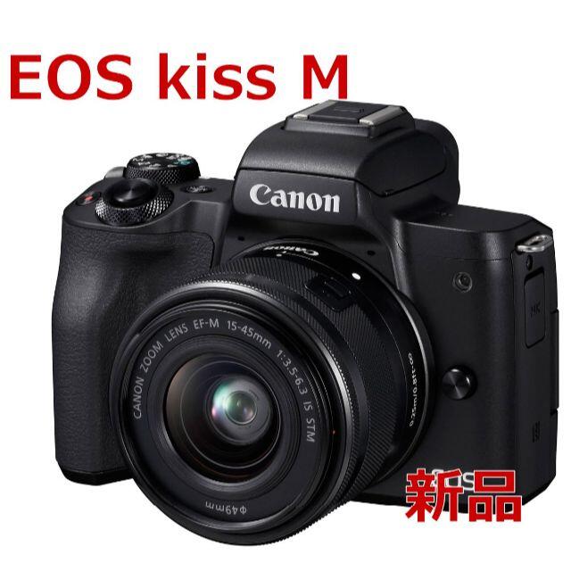 スマホ/家電/カメラ新品 未使用 EOS KISS M レンズキット 黒 Canon キャノン