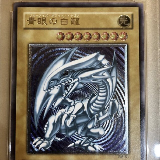 遊戯王カード　ブルーアイズ エンタメ/ホビーのトレーディングカード(シングルカード)の商品写真