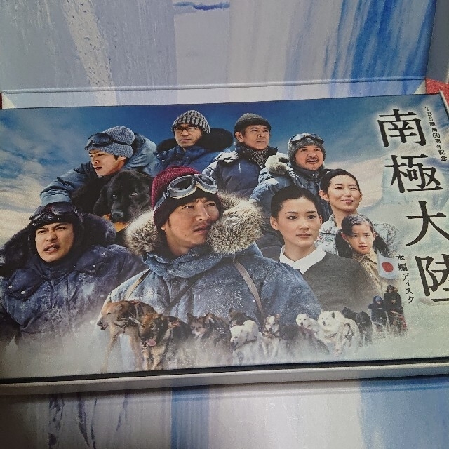 南極大陸　DVD-BOX DVD 1