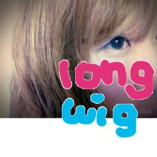 long wig(ロングカール)