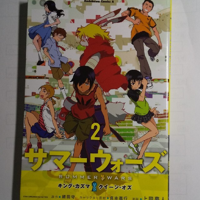 サマーウォーズ　クイーン・オズ　２ エンタメ/ホビーの漫画(少年漫画)の商品写真