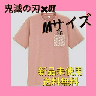 ユニクロ(UNIQLO)の【鬼滅の刃×ユニクロ】ねずこ　Mサイズ ピンク(Tシャツ/カットソー(半袖/袖なし))