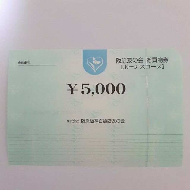 阪急友の会50万円分 12-5の+urbandrive.co.ke