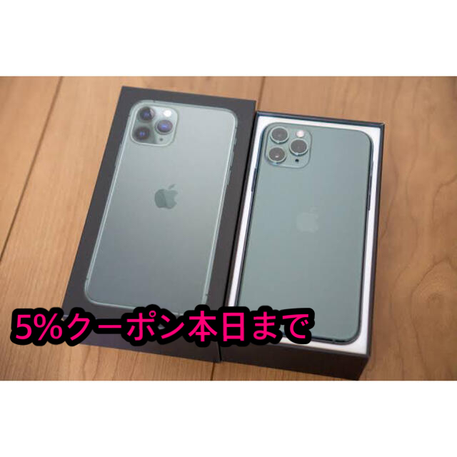 iPhone 11 Pro 256GB ミッドナイトグリーン SIMフリー