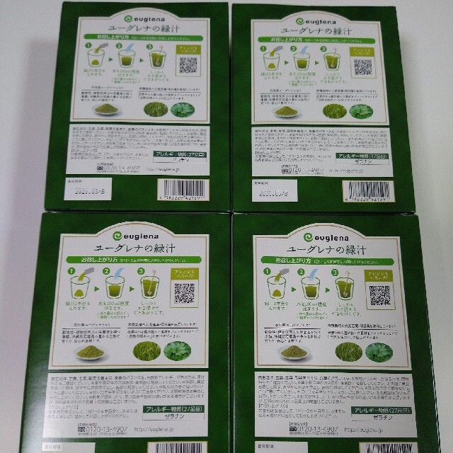 新品未開封　ユーグレナの緑汁　21包入　４箱セット　送料無料