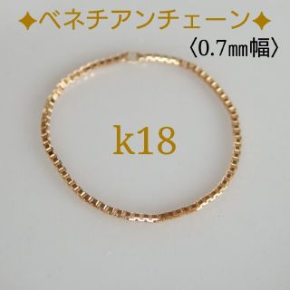 emi様専用　k18リング　ベネチアンチェーンリング　18金　18k(リング)