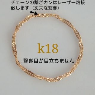 沖縄大好き♡様専用　k18リング　スクリューチェーンリング　18金　18k(リング)