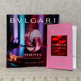 ブルガリ(BVLGARI)のサンプル★BVLGARI★オムニア ピンク サファイヤ オードトワレ(サンプル/トライアルキット)