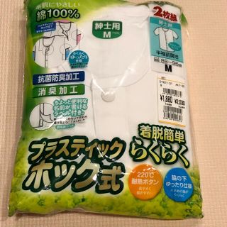 みーちゃん様専用 【未使用品】半袖前開きシャツ 紳士用 Mサイズシャツ(シャツ)