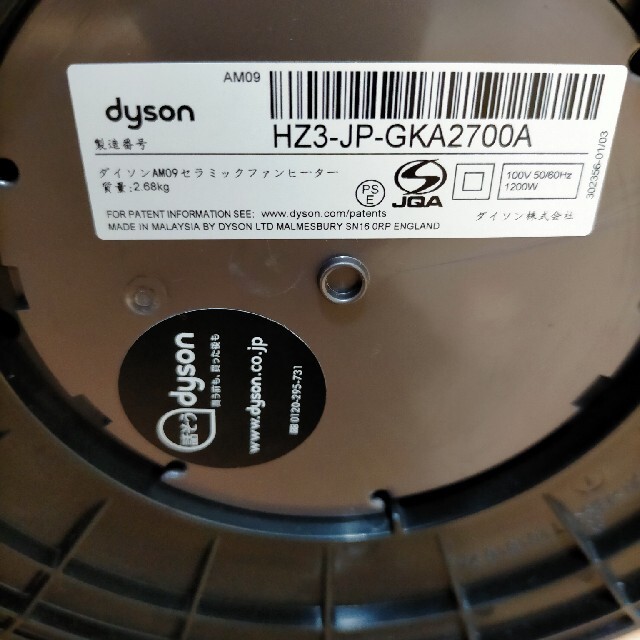 Dyson(ダイソン)の【最安値】ダイソン セラミックファンヒーター hot&cool AM09 スマホ/家電/カメラの冷暖房/空調(ファンヒーター)の商品写真