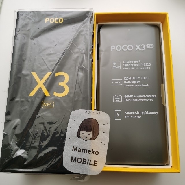 POCO X3 NFC　状態良好　グローバル版