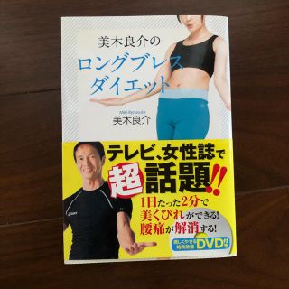 ロングブレスダイエット(健康/医学)