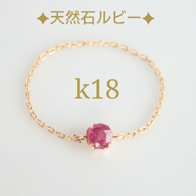 まるまる様専用　k18リング　フレンチロープチェーン　18金　18k ハンドメイドのアクセサリー(リング)の商品写真