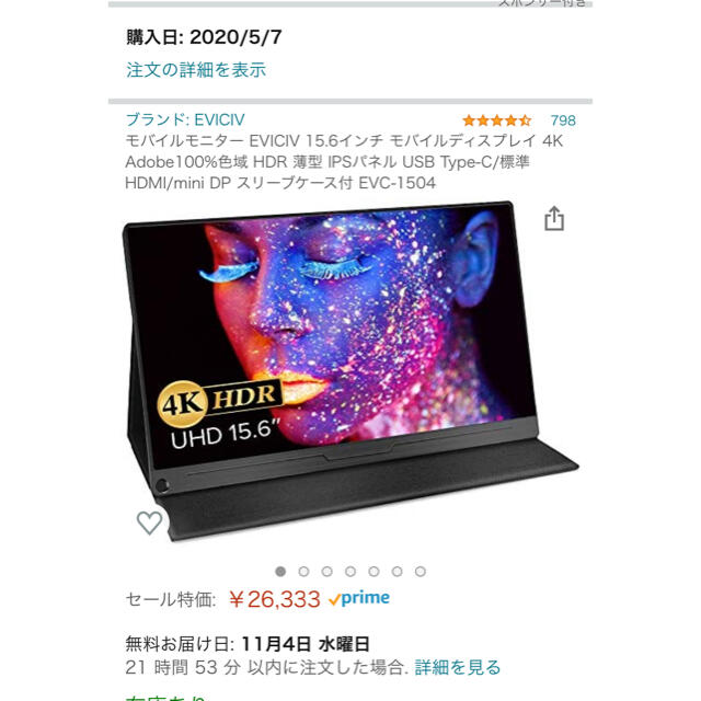 .6型モバイルディスプレイ 4K対応