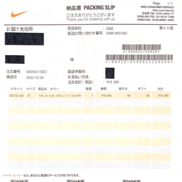 ナイキ NIKE エアマックス 270G シールド 27.0㎝ ゴルフシューズ 3