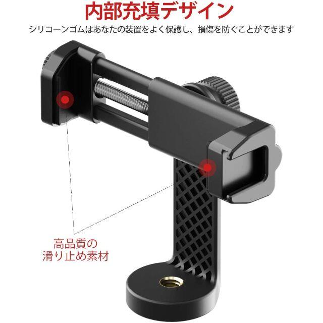 ULANZI ST-17 スマホホルダー 三脚マウント 360°回転 自撮り棒用 スマホ/家電/カメラのスマホアクセサリー(自撮り棒)の商品写真