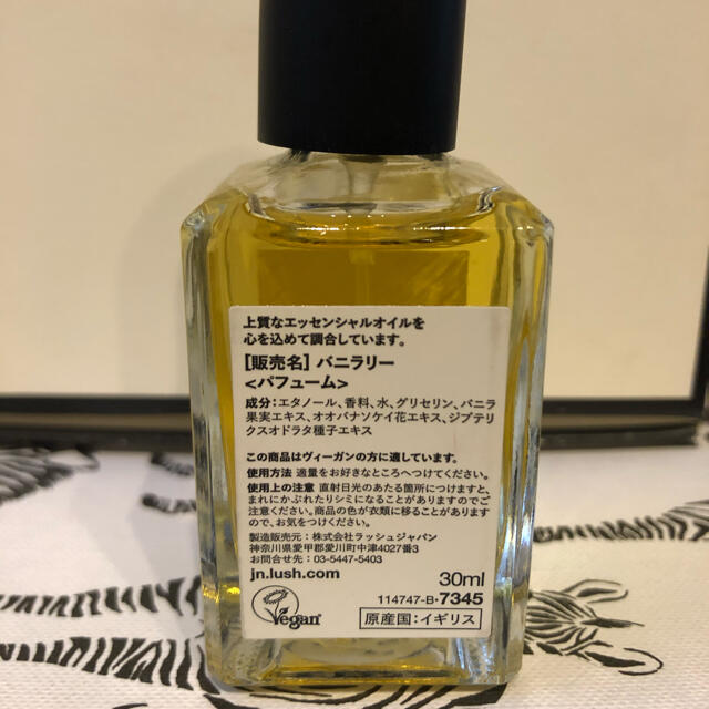 LUSH(ラッシュ)のLUSH バニラリー　香水　30ml コスメ/美容の香水(香水(女性用))の商品写真