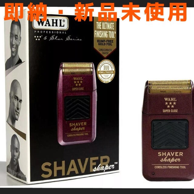 WAHL SHAVER SHAPER ウォール バリカン シェーバーメンズシェーバー