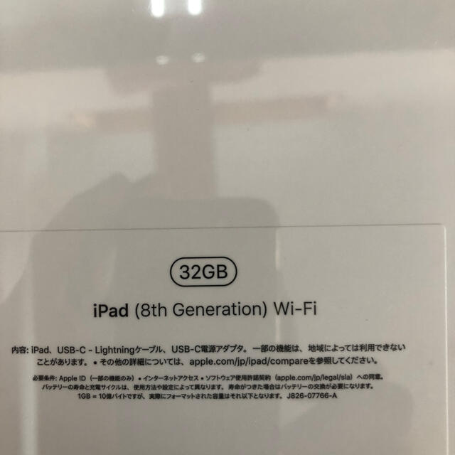スマホ/家電/カメラiPad 10.2インチ 第8世代 Wi-Fi 32GB　シルバー　未開封